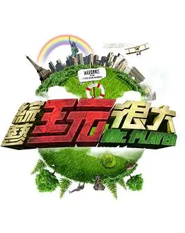 中国好声音 综艺 2023 节目组